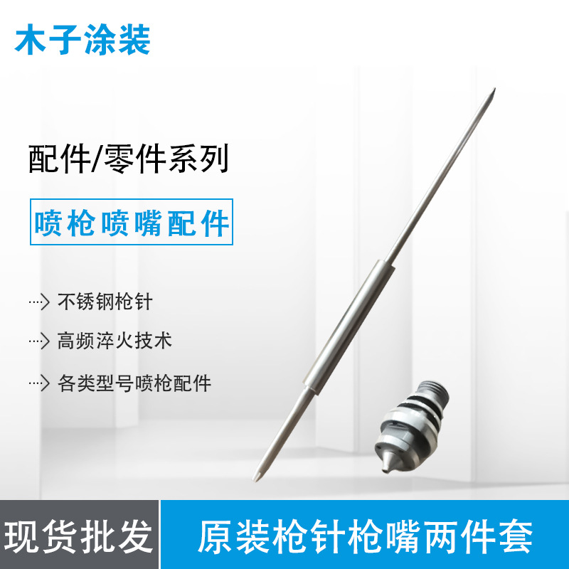 供应各种型号喷枪配件 针咀帽 品质喷枪附件 枪零件批发