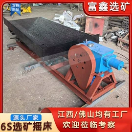 破碎机;重选设备;水力选矿设备