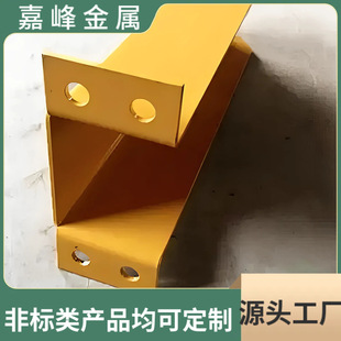 U-Shaped L-Shaped Thickeneded Steel Heavy-Duty Shelf Column Safety Protection Corner Bottom Reserved Round Hole Fixed with Screws