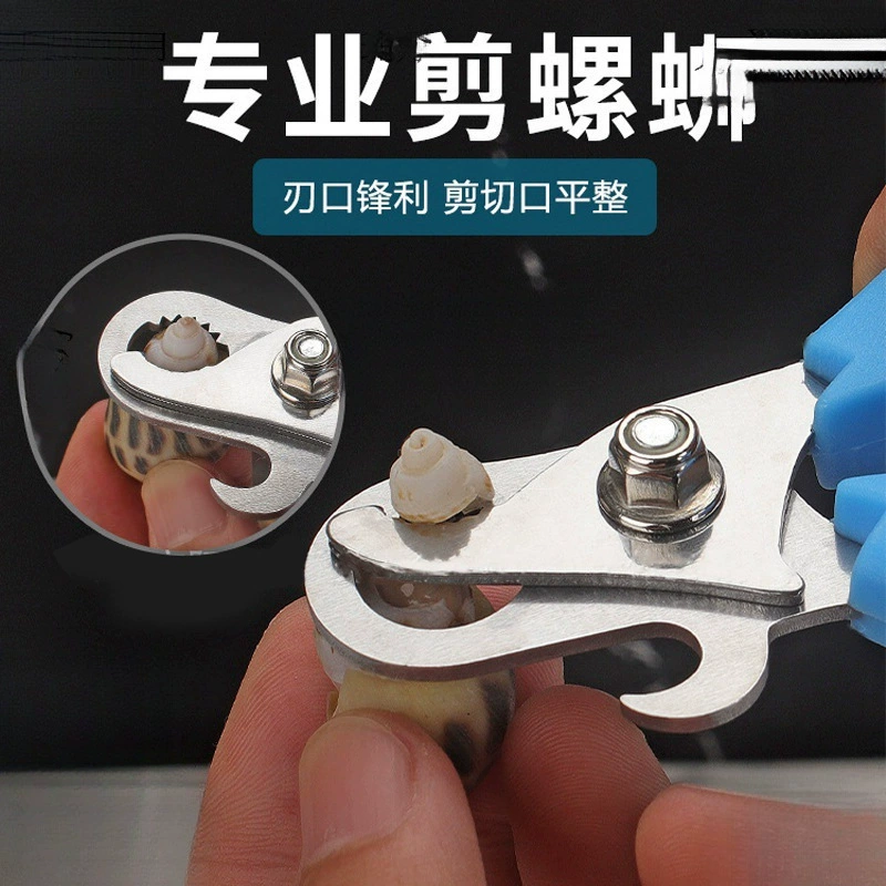 Специальные ножницы для обрезки хвостов улиток, плоскогубцы для удаления хвостов улиток, инструмент для обрезки хвостов улиток.