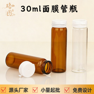 �F؛ 30ml��ɫ������Ĥ�p����ƿ ˺���w͸����Ĥ��ƿ ��˪����ƿ