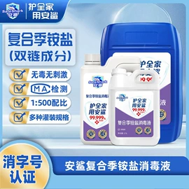 家居消毒液;厨卫消毒液;洗洁精