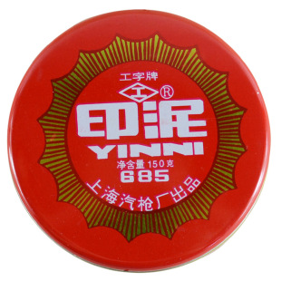 Shanghai I-plate 685 mud-shaped inkpad red mud table mud-shaped iron shell round large diameter of about 105mm