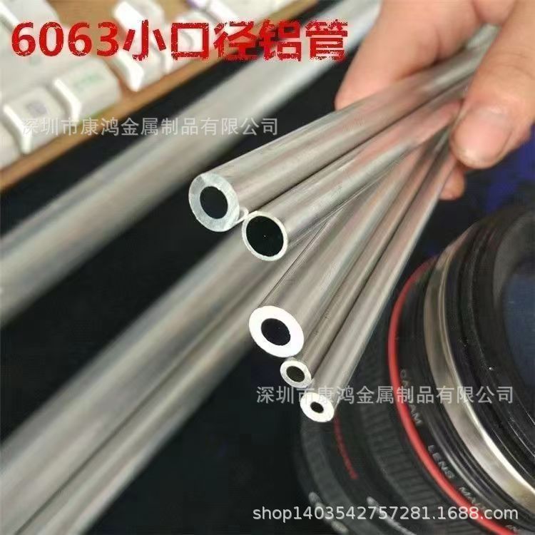 供应7075 6061铝合金管材 铝管滚花拉直纹 铝管切割折弯加工DIY铝