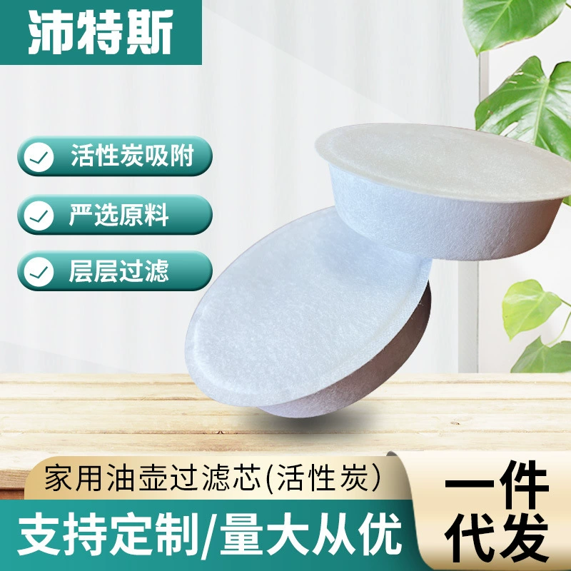 Заводские поставки бытовой масленка фильтр ядро кухня жарки масла жареные остатки масляный фильтр масленка активированный угольный фильтр ядро