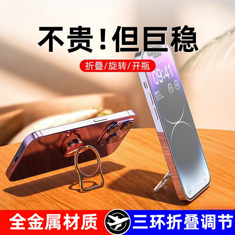 Creative Mobile phone stand desktop tablet folding metal ring buckle 360 degrees rotation can be used as bottle opener for lazy people
