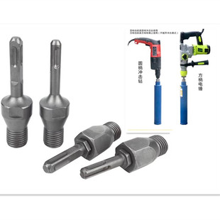 Kt Electric Hammer to Diamond Drill Adapter Impact Drill to Diamond Drill Bit Conversion Adapter Wall Hole Opener Adapter