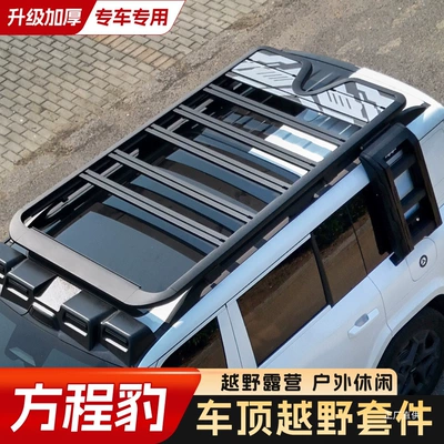 Roof rack – Byd Tang/Song Car Roof Luggage
