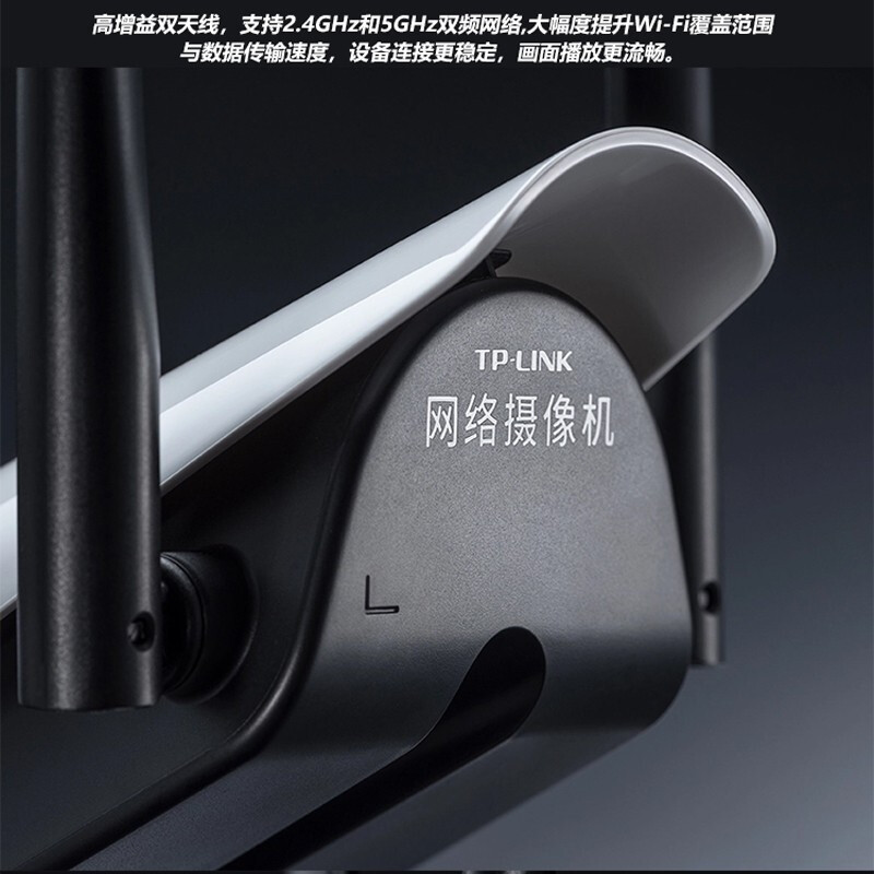 TP-LINK 无线tp摄像头400万室外双频无线5G家用全彩夜视双向