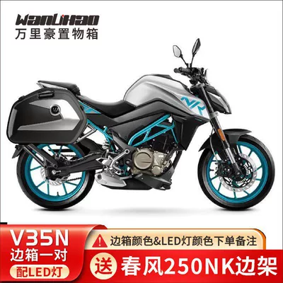 Motorcycle trunk – box 150 - v35n-chunfeng-250nkled-light-please-note-color-when-ordering
