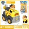 130137a [Power Dog] Little Gravel Break Hammer