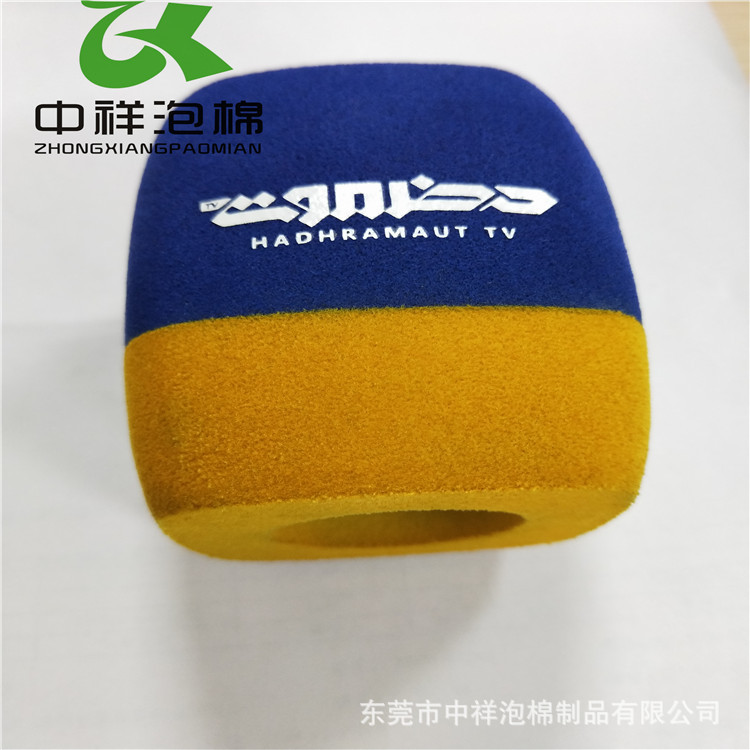 挖孔麦克风防喷音话筒套小咪棉套 电视台采访植绒话筒套