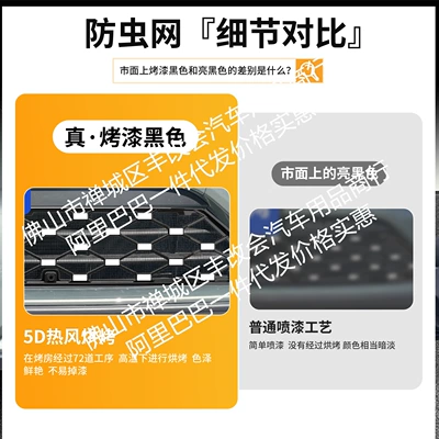 Net Front Grille Special – Automobile anti-insect net