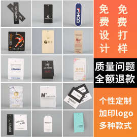 吊牌制作logo服装衣服挂牌制作 T恤简约款单张吊牌 通用高档标签