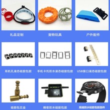 企盟厂家硅胶制品包五金定 制包塑胶保护套隔水材料硅胶异性杂件