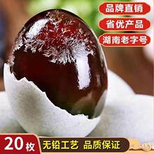 松花皮蛋湖南特产特大无铅工艺松花皮蛋大溏心蛋批发一整箱