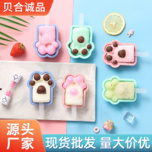 网红硅胶猫爪菠萝雪糕模具盒独立带盖自制DIY冰棍棒糕冰激凌模具