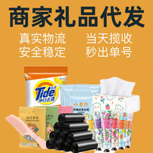 商家小礼品一件代发礼品单香包真实稳定物流快递单号电商卖家专用