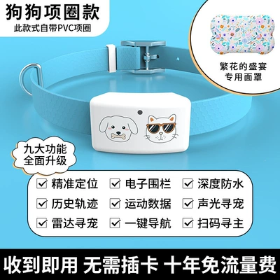 GPS Locator — Yue Yue Pet GPS Locator - dog-collar-model-blue-floral-feast