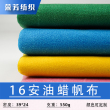 16安过蜡帆布面料3*3湿蜡防水复古浸蜡涂蜡上蜡湿蜡硬蜡复古风