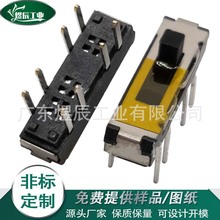 直供立式插脚贴膜拨动开关 8脚3档立式直插 八脚微型滑动开关