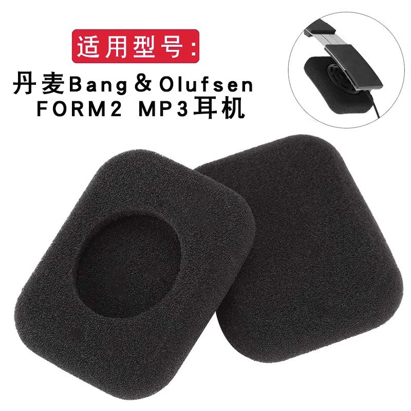 Набор губки Danish Bang & Olufsen Form2 MP3 наушники headset headset headset