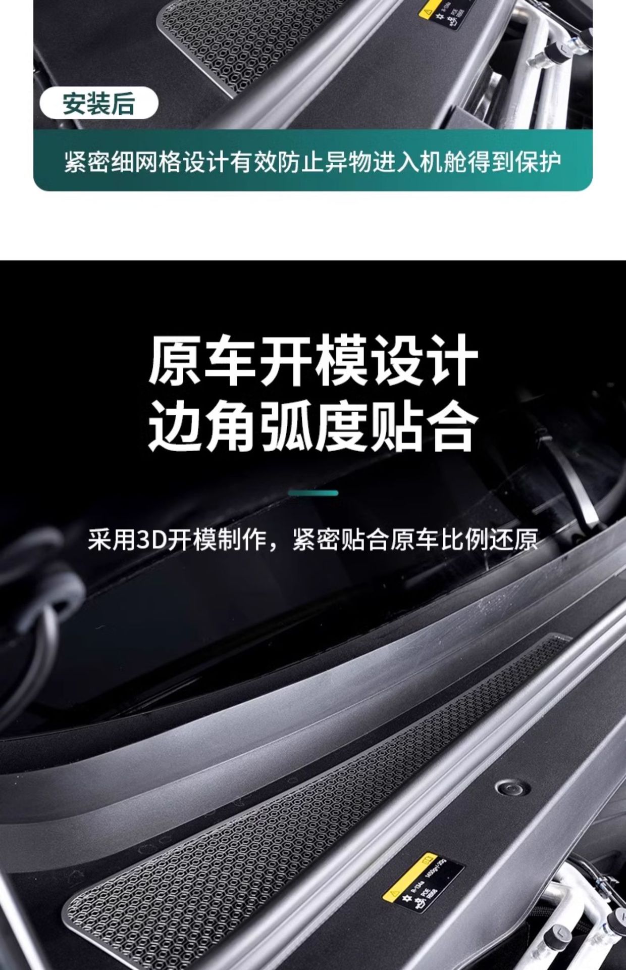 Ideal L6/L7L8/L9 Hood Insect-Proof Net Car Air Inlet Protection Net Anti-Clogging Dust Cover Accessories