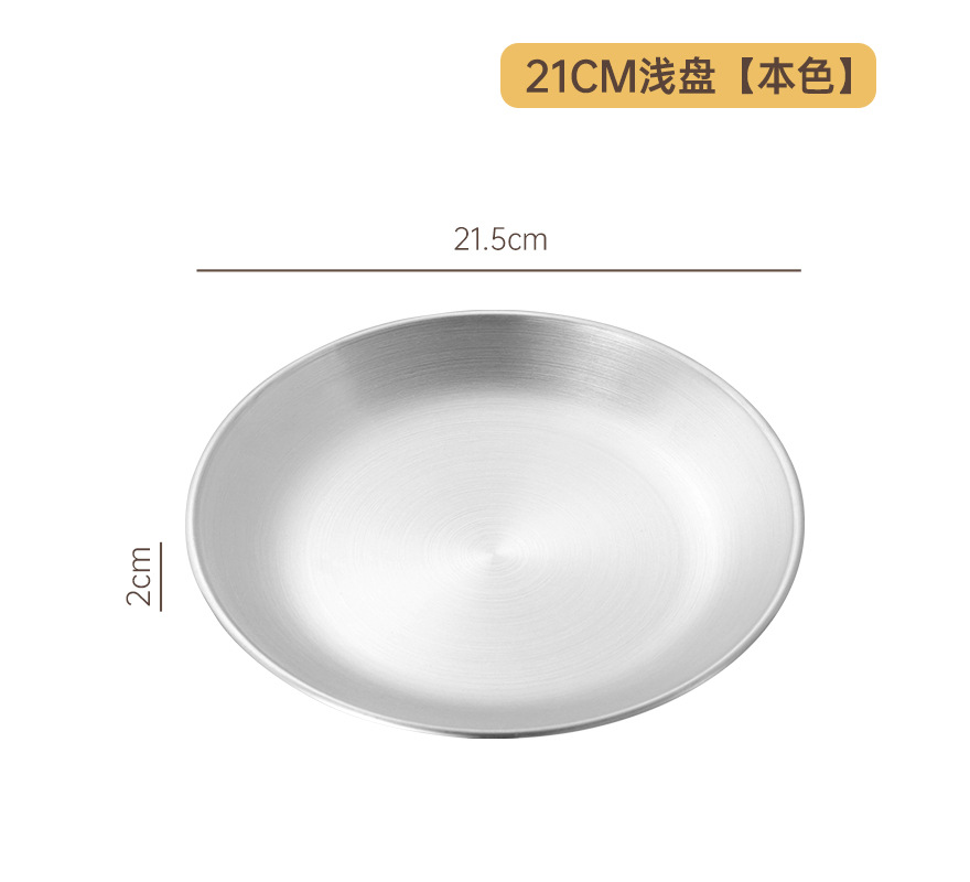 21cm 얕은 접시 (내츄럴 컬러)