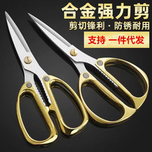 Kitchen scissors alloy strong chicken boneN1