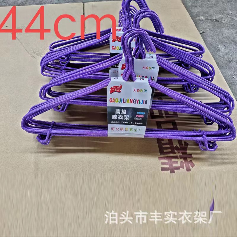 Manufacturer's Wholesale In-Stock Thickened Adult and Children's Clothes Hangers, Metal Plastic-Coated 44cm Household Non-Slip Clothes Drying Rack