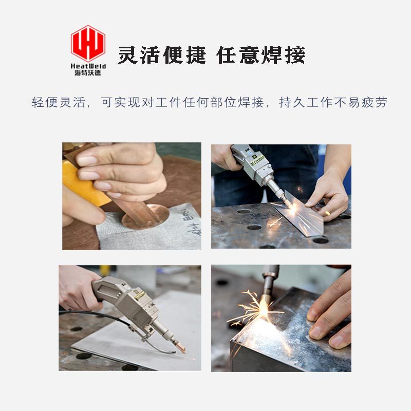 [2]手持焊机优点2