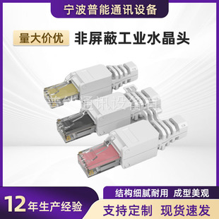 cet5e crystal head cat6 non-shielded industrial head cat6Arj45 gigabit hundred megabytes free crystal head