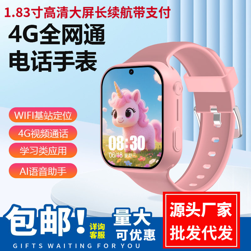 新登場の学生向け子供用電話腕時計、SIMカード対応、5Gスマート防水、カメラ付き、4Gデジタル、卸売、人気商品|undefined
