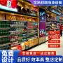 便利店单面超市靠墙货架
