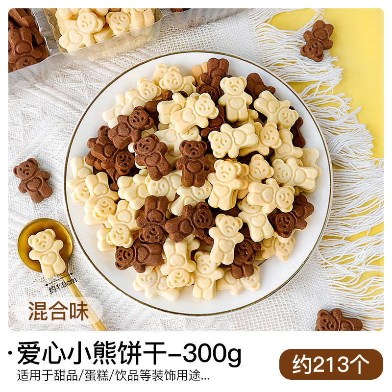 곰 비스킷 믹스 300g
