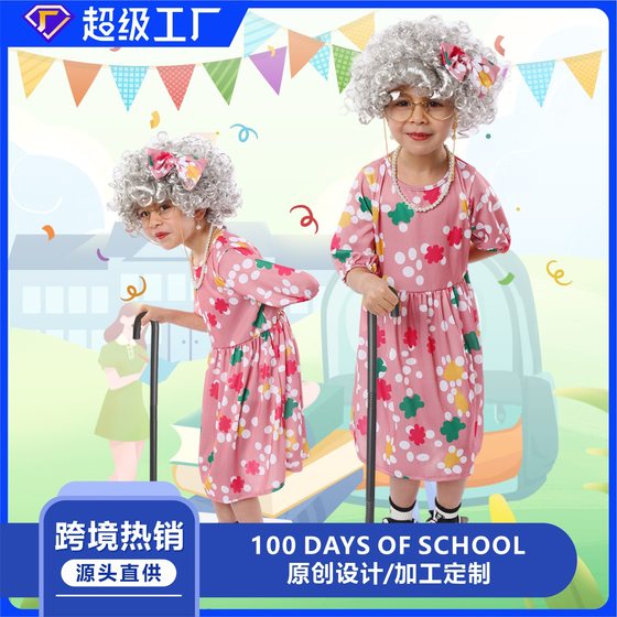 Children's Day party performance costume grandma cosplay role-playing costume Wansheng children's stage performance costume