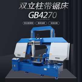 龙门式带锯床GB4270金属锯床液压半自动700X700槽钢钢筋圆钢锯切
