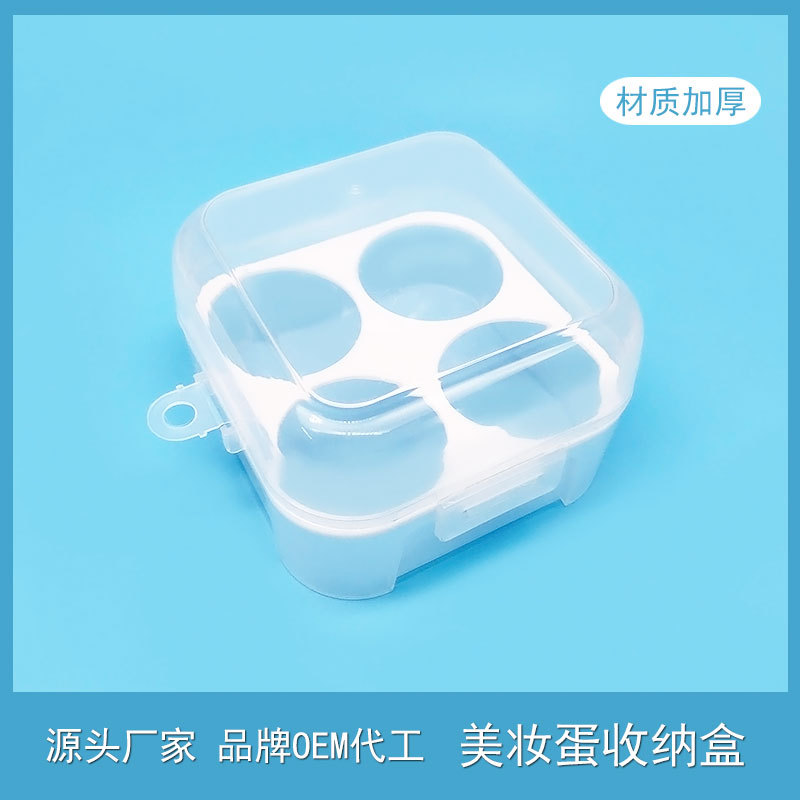 Caja de huevo popular en línea traje de huevo de belleza caja de almacenamiento de 4 rejillas esponja de calabaza huevo caja vacía transparente en stock suministro