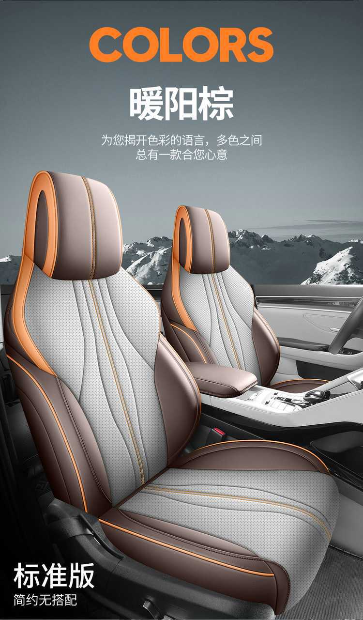 Byd Song Promi Special Seat Cushion, Universal Interior Modified Seat Cover for All Seasons, Fully Enclosed Song Pro Seat Cover