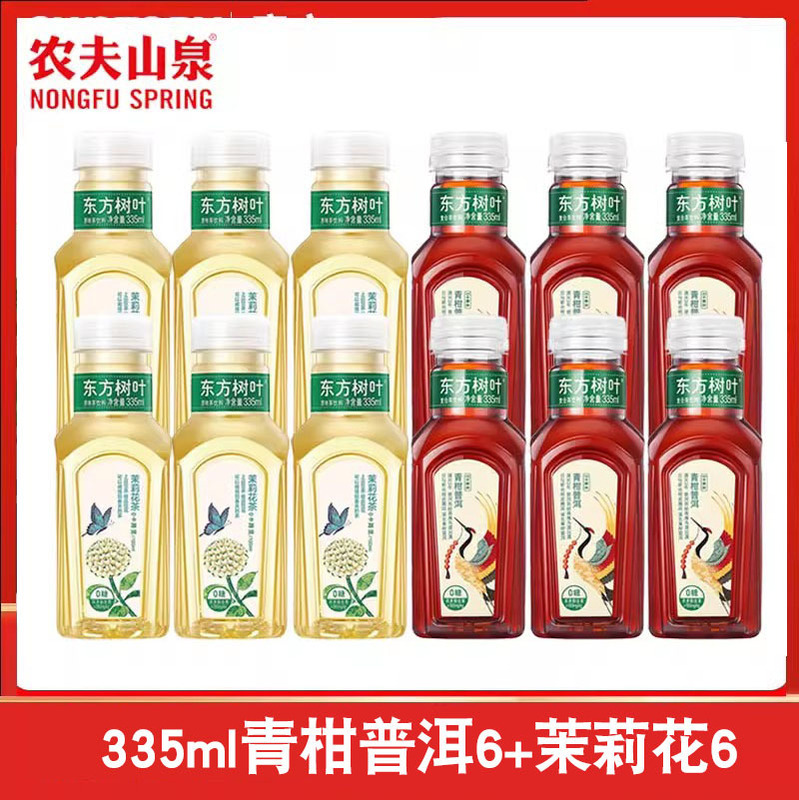 農福泉東方葉茶ドリンク 335ml*24本フルボックス ジャスミン茶ウーロン茶小瓶|undefined