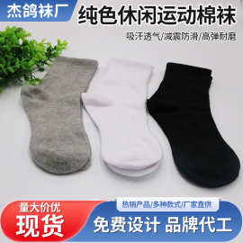 厂家批发四季袜子男款 纯色休闲运动棉袜 吸汗中筒运动男袜子