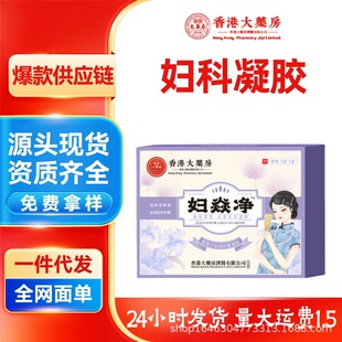 Hong Kong Pharmacy Ji Yixing Gynecological Gel Nano Silver Ion Douyin Hot Style