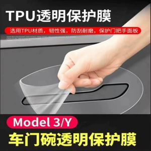 Tesla Model Y/Model 3 Qapı Qolu Ətrafı Qoruyucu Film Modelyl Filmi
