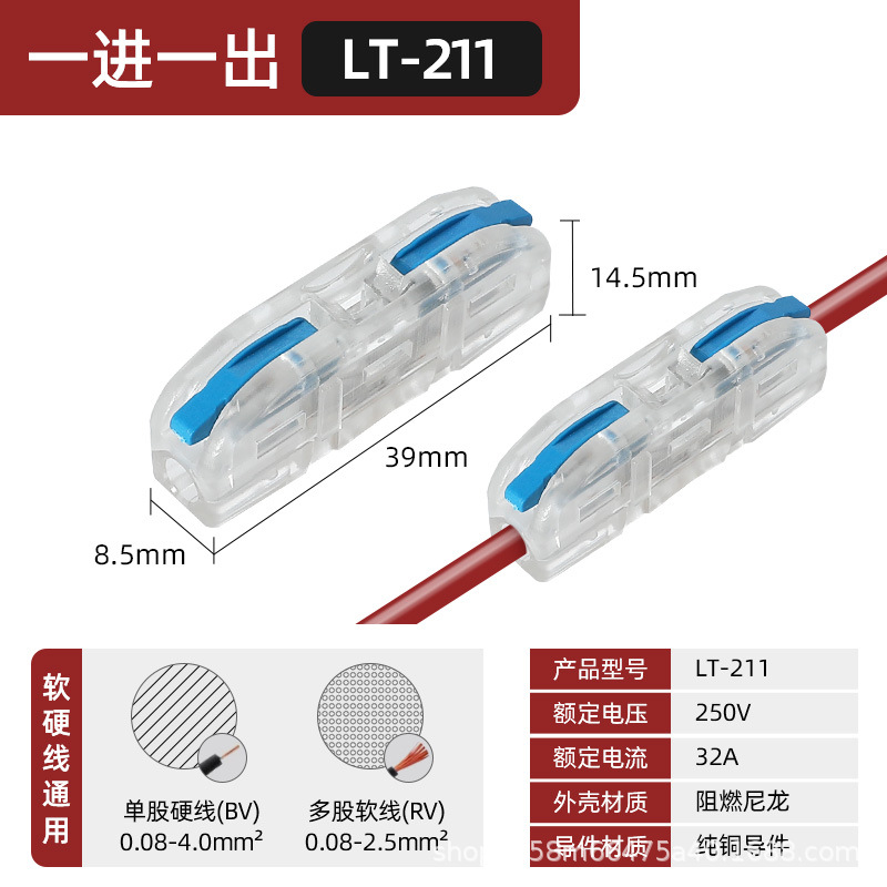 Conector de lámpara universal, conector de cable blando y duro, acoplamiento de presión, divisor de cable rápido, terminal de cable rápido