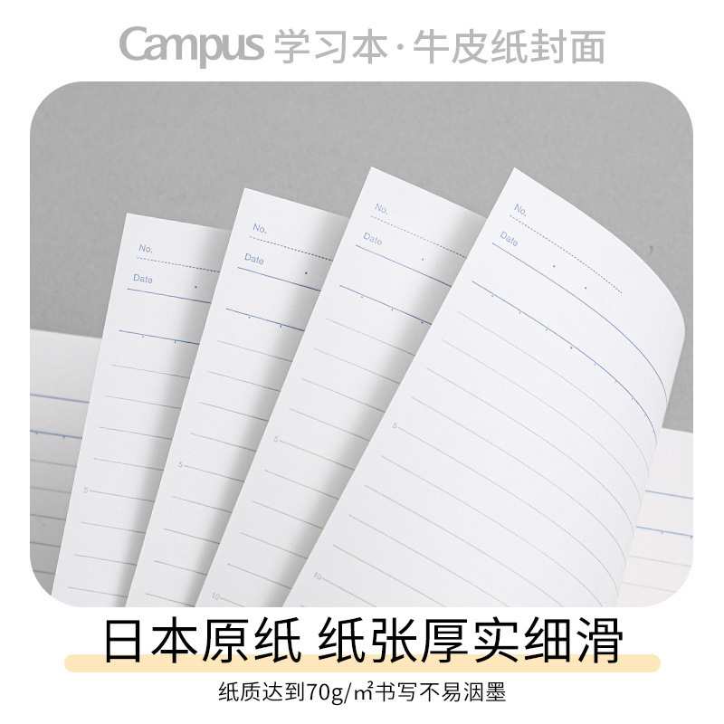 国誉Campus学习本牛皮纸封面复古笔记本学生横线全科目英语作业本|undefined