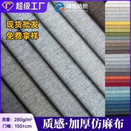 涤纶面料;色织、提花布;人造革
