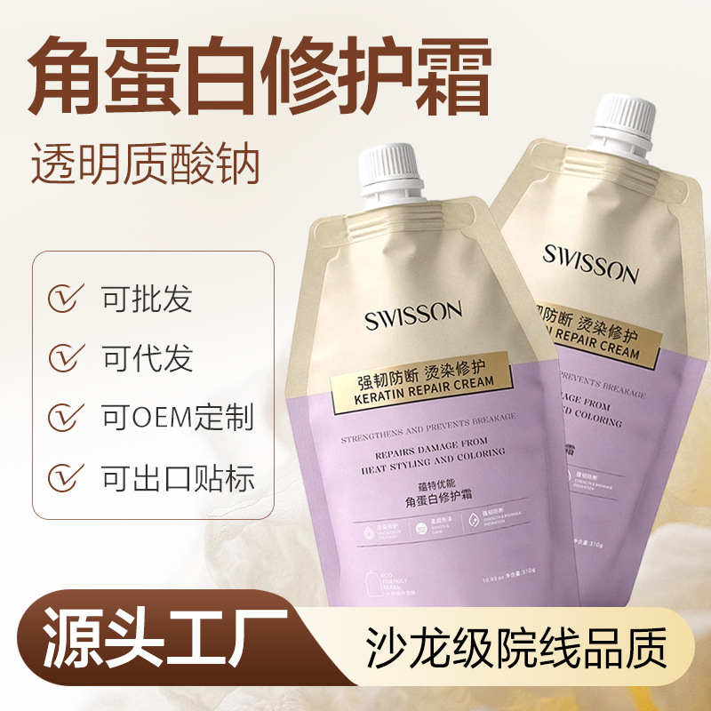 Keratin Conditioner Hair Mask Hair Care Mask Professional Hair Care for Hair Salons Oem Customization