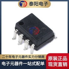 原装正品 贴片 HCPL-2631SD SMD-8 光耦合器芯片 开路集电极输出