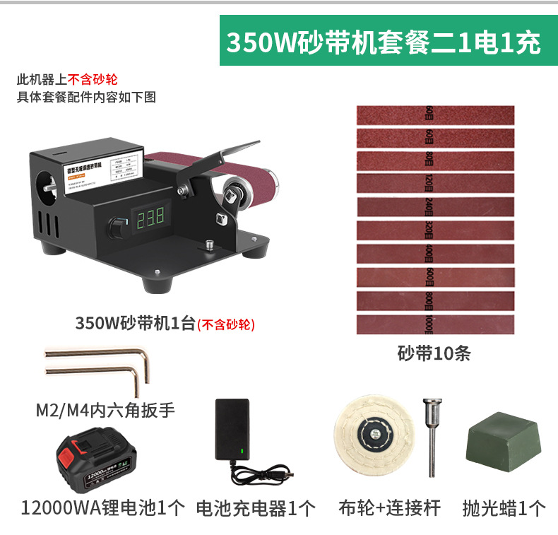 锂电微型砂带机_07.jpg