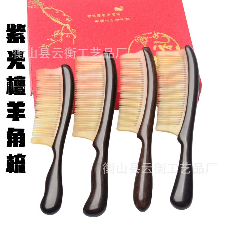 メーカー卸売り厚手烏木黒檀木櫛羊角紫光檀牛角櫛礼箱女性プレゼント|undefined